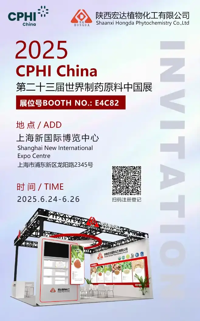 Shanghai CPHI Exhibition Invitation Shanghai CPHI Exhibition Invitation